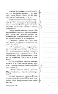 Таинственный сад 9