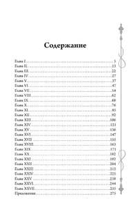 Таинственный сад 2