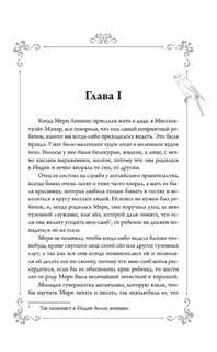 Таинственный сад 3