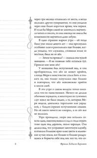 Таинственный сад 4