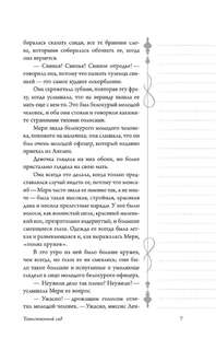 Таинственный сад 5