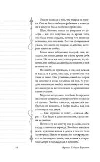 Таинственный сад 8