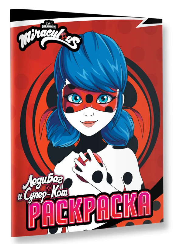 Леди Баг и Супер-Кот, Раскраска (Леди Баг)