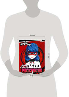 Леди Баг и Супер-Кот, Раскраска (Леди Баг) 4