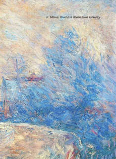 Есенин: Избранная лирика с иллюстрациями 10