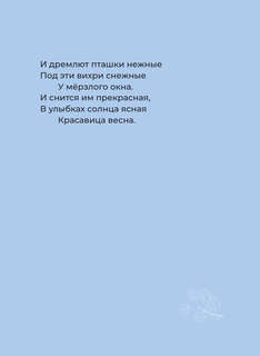 Есенин: Избранная лирика с иллюстрациями 8