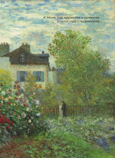 Поэзия цветов: Избранная лирика с иллюстрациями 6