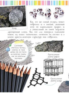 Чудесные камни 6