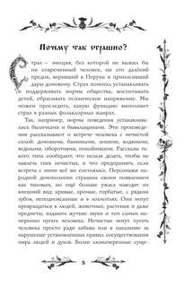 Страшные русские сказки 5