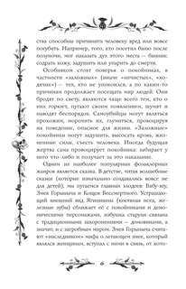 Страшные русские сказки 6