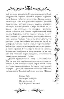 Страшные русские сказки 7