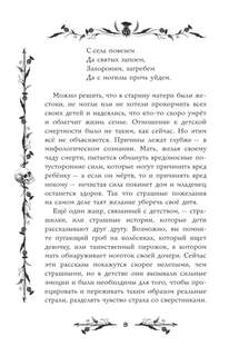 Страшные русские сказки 8