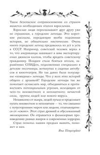 Страшные русские сказки 9