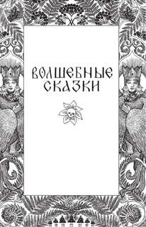 Страшные русские сказки 11