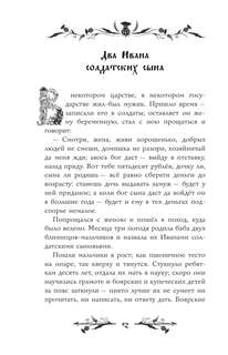 Страшные русские сказки 12