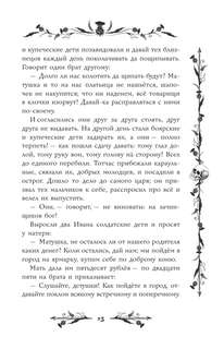 Страшные русские сказки 13