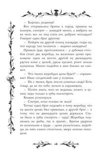 Страшные русские сказки 14