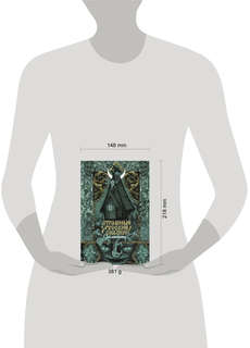 Страшные русские сказки 15