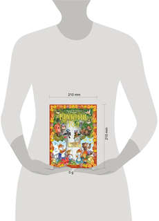 Круглый год 8