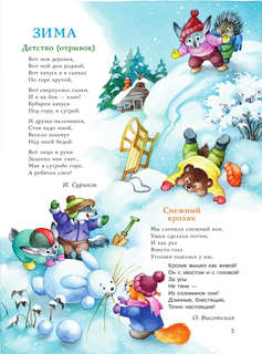 Круглый год 6