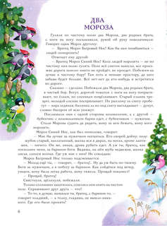 Круглый год 7