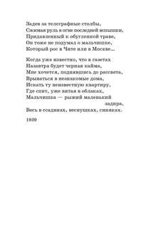 Сын артиллериста: стихотворения и поэмы 7