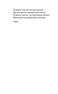 Сын артиллериста: стихотворения и поэмы 9