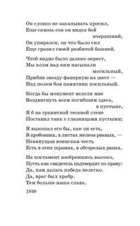 Сын артиллериста: стихотворения и поэмы 11