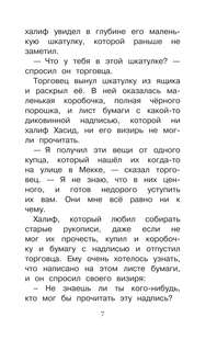 Карлик нос^ Сказки зарубежных писателей 8