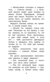 Карлик нос^ Сказки зарубежных писателей 9