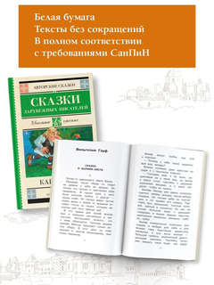 Карлик нос^ Сказки зарубежных писателей 3