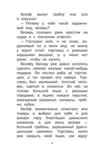 Карлик нос^ Сказки зарубежных писателей 7