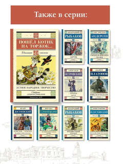 Пошел котик на торжок...: Устное народное творчество 18