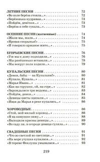 Пошел котик на торжок...: Устное народное творчество 10