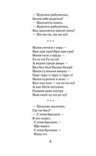 Пошел котик на торжок...: Устное народное творчество 12