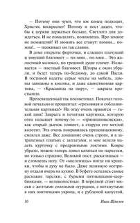 Лето Господне 7