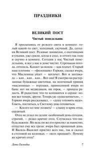 Лето Господне 4