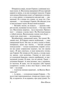 Лето Господне 5