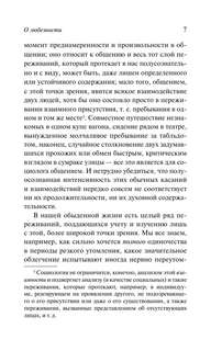 О сущности правосознания 5