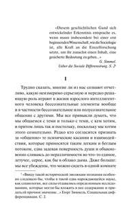 О сущности правосознания 3