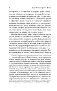 О сущности правосознания 4