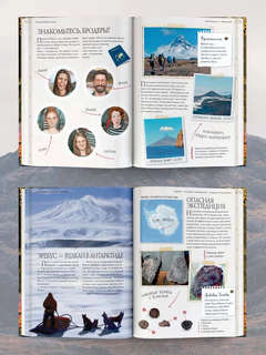 Таинственный мир вулканов, Энциклопедия тайн 3