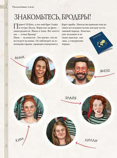 Таинственный мир вулканов, Энциклопедия тайн 9