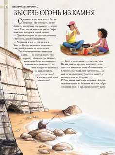 Таинственный мир минералов, Энциклопедия тайн 10