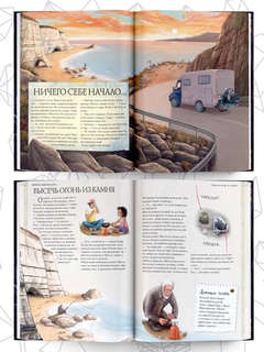 Таинственный мир минералов, Энциклопедия тайн 3