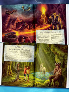 Тайный мир волшебных существ: Энциклопедия тайн 3