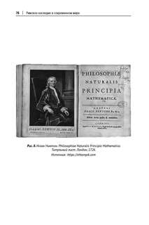 Римское наследие в современном мире 10