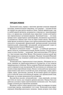 Римское наследие в современном мире 2