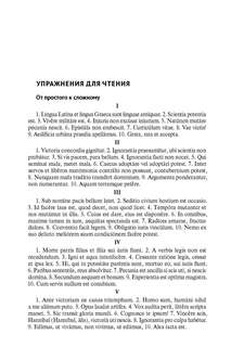 Римское наследие в современном мире 3