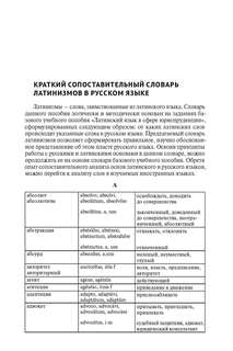 Римское наследие в современном мире 4